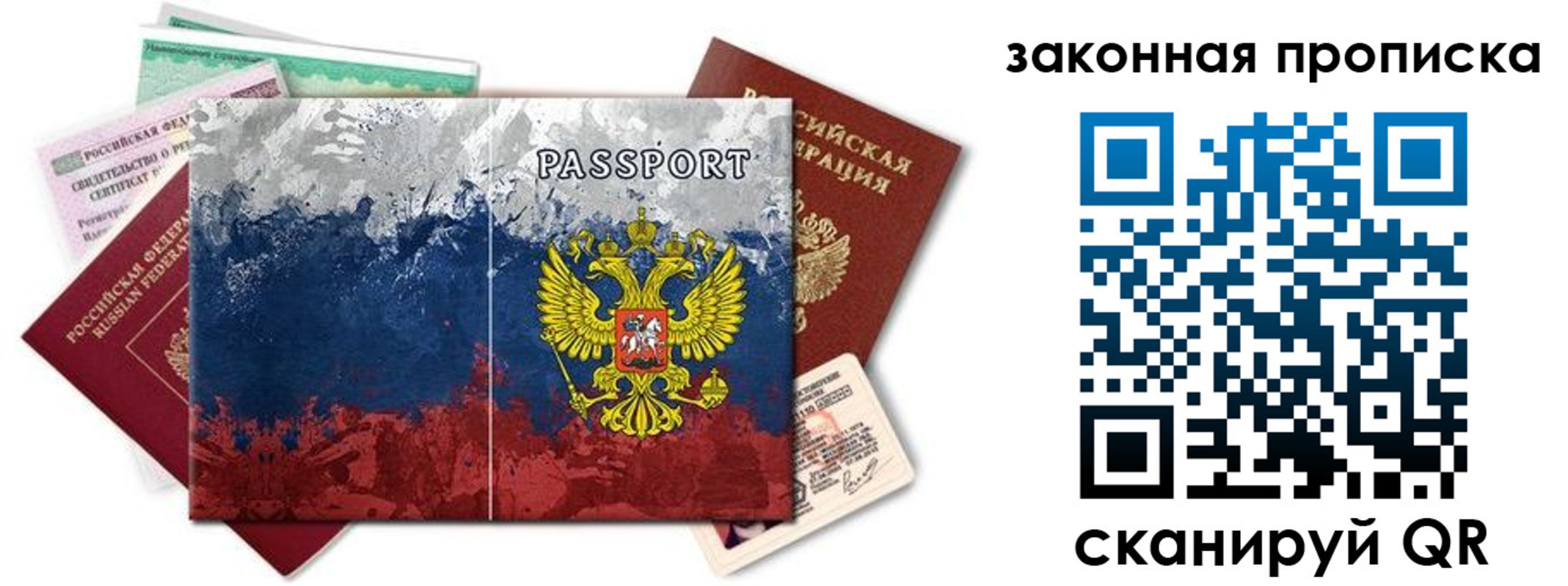 временная регистрация недорого в Чистополье