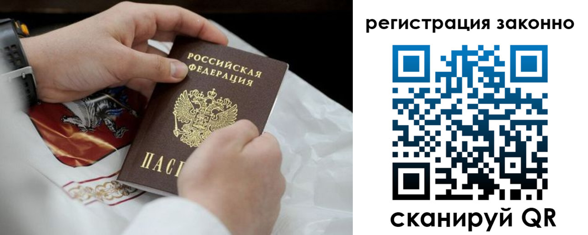 прописка штамп в Чистополье